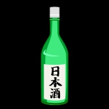 こだわりの日本酒